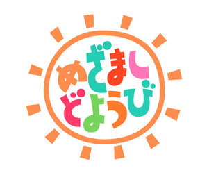 めざましどようび